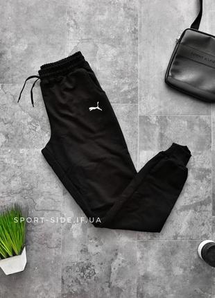 Мужские спортивные штаны puma (пума) черные на манжетах (чоловічі спортивні штани джоггеры)