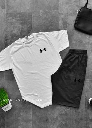 Комплект шорти і футболка under armour (біла футболка , темно сірі шорти з чорним лого) маленький лого