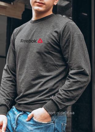 Мужской свитшот reebok (рибок) темно серый (большая эмблема) толстовка лонгслив (чоловічий світшот)