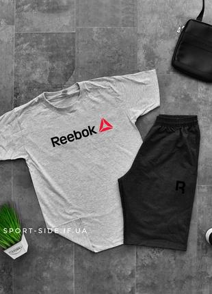 Літній комплект шорти і футболка reebok (рібок) (сіра футболка ,темно сірі шорти з чорним лого) великий лого