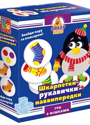 Гра настільна vladi toys розважальна crazy koko "шкарпетки-рукавички" vt8025-05 (укр)