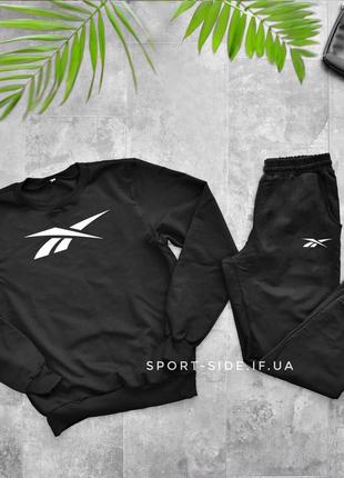 Мужской спортивный костюм för reebok (рибок) черный , свитшот штаны (толстовка худи лонгслив)