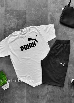 Літній комплект шорти і футболка puma (пума) (біла футболка , темно сірі шорти з білим лого) великий логотип