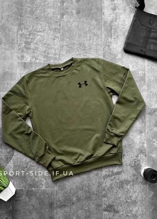 Чоловічий світшот under armour (андер армор) хакі (маленька емблема) толстовка лонгслив (чоловічий світшот)