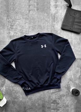 Мужской свитшот under armour (андер армор) темно синий (маленькая эмблема) толстовка (чоловічий світшот)