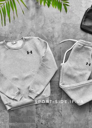 Теплий чоловічий спортивний костюм under armour (андер армор) світлий сірий світшот, штани (толстовка)