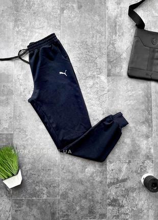 Мужские спортивные штаны puma (пума) темно синие на манжетах (чоловічі спортивні штани джоггеры)1 фото