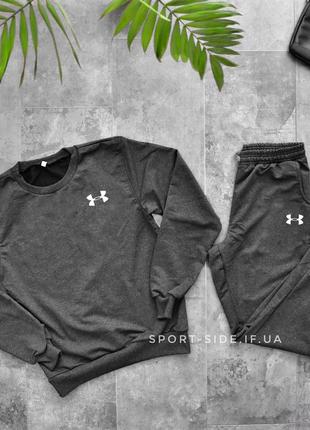 Чоловічий спортивний костюм under armour (андер армор) темно сірий світшот , штани (толстовка лонгслив худі)1 фото