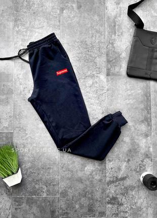 Чоловічі спортивні штани supreme (супрім) темно сині на манжетах , джогери