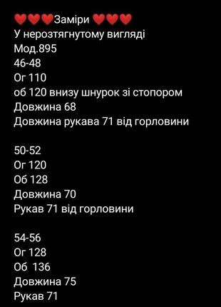 Теплый батник турция10 фото