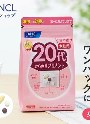 Премиальные витамины и добавки для женщин от 20 лет fancl (япония), 30 пакетов