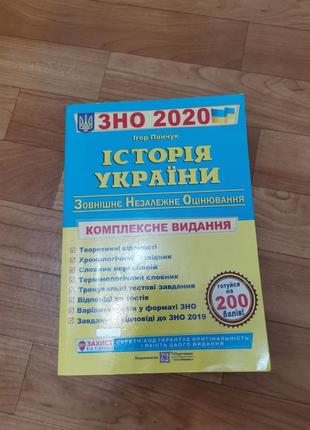 Зно 2023г підготовка до іспитів математика, укр. мова, англійська мова