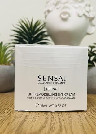 Оригінал ліфтинг крем для очей sensai cellular performance lift remodelling eye cream оригинал лифтинг крем для век1 фото