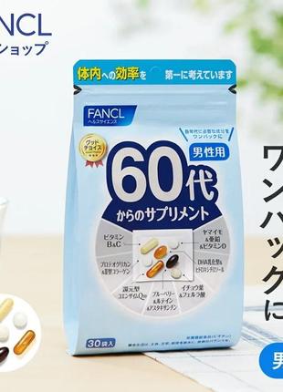 Fancl японские премиальные витамины для мужчин после 60 лет 30 уп по 7 витаминов.
