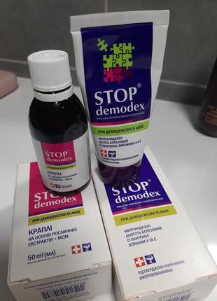 Стоп демодекс / stop demodex для лікування демодекозу та акне