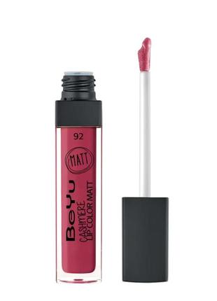 Блеск для губ beyu cashmere lip color matt 92 - smooth marsala (светлый марсала)