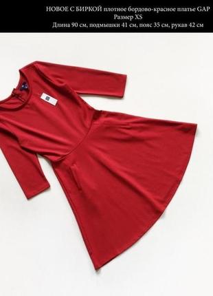 Gap. новое плотное бордово-красное платье миди1 фото