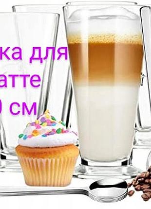 Ложечка для латте 20 см