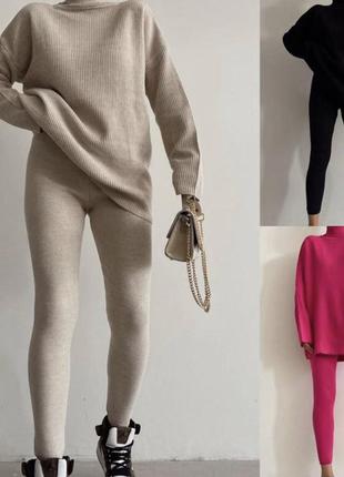 Костюм трикотажный,теплый