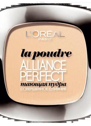 Пудра l'oreal alliance perfect new r3 — rose beige (бежево-рожевий)