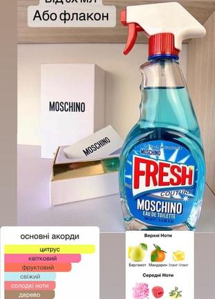 Сет пробников из 3х ароматов moschino оригинал fresh funny3 фото