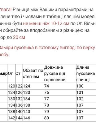 Пуховик-кокон батал towmy 48-58 розміри9 фото