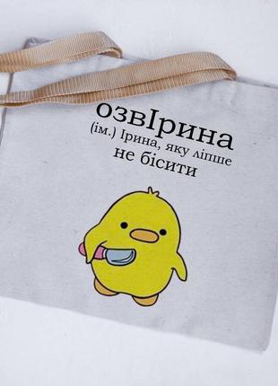 Эко сумка шоппер ирина