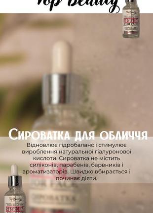 Комплекс для щоденного догляду за обличчям з гіалуроновою кислотою ( для всіх типів шкіри )3 фото