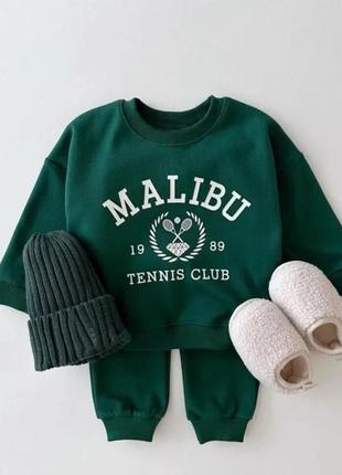 Костю спортивный