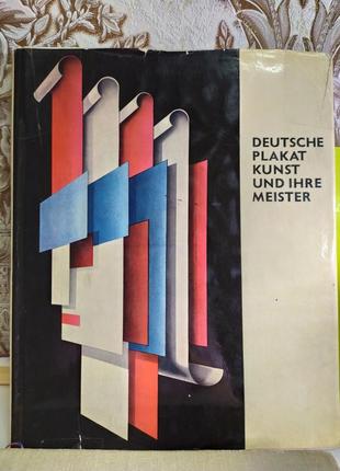 Deutsche plakat kunst und ihre meister. німецький плакат.