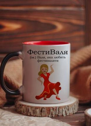Чашка хамелеон валя