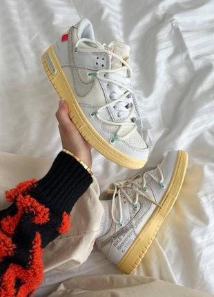 Кросівки cny nike dunk x off white beige.купити недорого в україні.