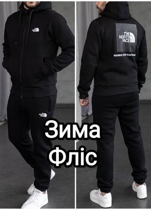 The north face original спортивний костюм зимовий на флісі преміум якість три кольори