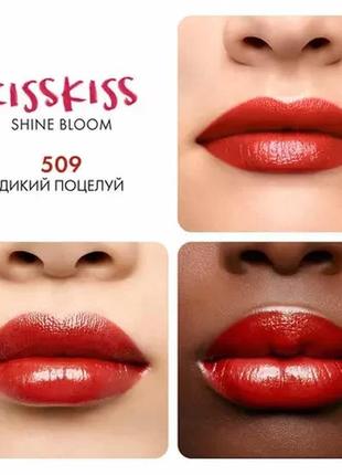 Помада для губ guerlain kisskiss shine bloom lipstick 509 — wild kiss3 фото