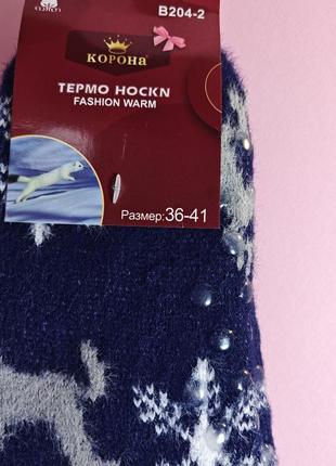 Шкарпетки зимні жіночі на хутрі, валенки4 фото