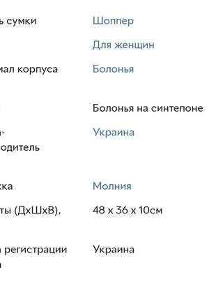 Сумка шоппер 4