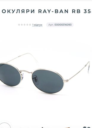 Почти новые очки солнцезащитные очки ray-ban rb 3547 001/31 green, в серебряной оправе, овальные