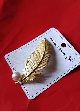 Брошь лист листик листочек золотистый с жемчужиной