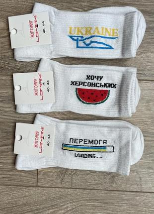 Мужские белые носки • патриотические мужские носки