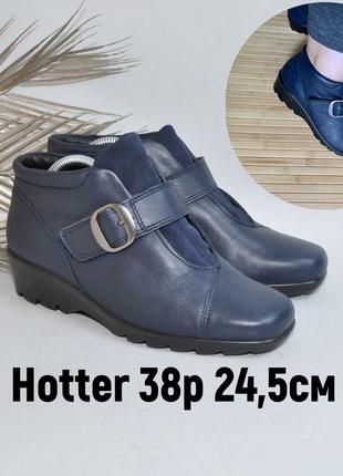 Новые кожаные утепленные ботинки hotter британия