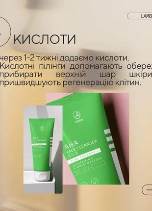 Очищающий гель, пилинг, маска 3в1 pure therapy aha face cleanser lambre ламбре лямбре6 фото