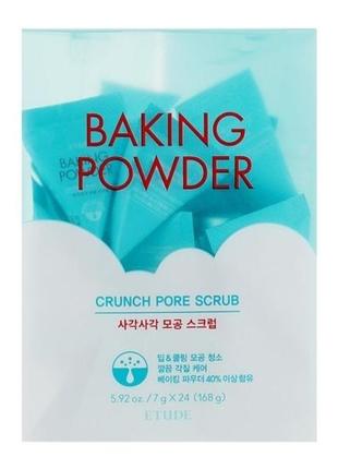 Набір скрабів для очищення шкіри обличчя etude house baking powder crunch pore scrub з содою, 24*7 г