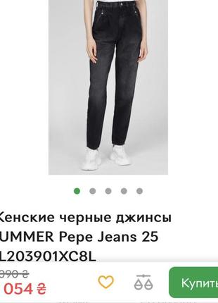 Джинси pepe jeans baloon1 фото