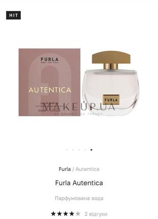 Парфумована вода autentica  furla 50ml