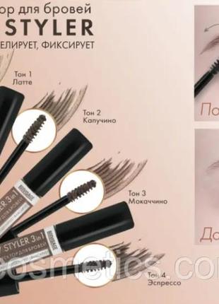 Luxvisage brow styler гель-корректор для бровей