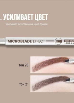 Маркер microblade effect tint browliner belor design, 1.1 г2 фото