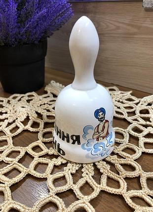 Дзвоник «виконання бажань».