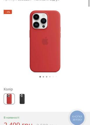 Чехол для apple iphone 14 pro оригинал 2