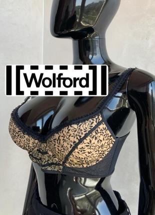 Wolford люксовый бюст лиф бра