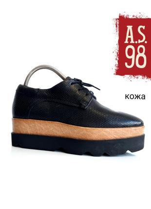A.s. 98 дизайнерские  кожаные лоферы на платформе